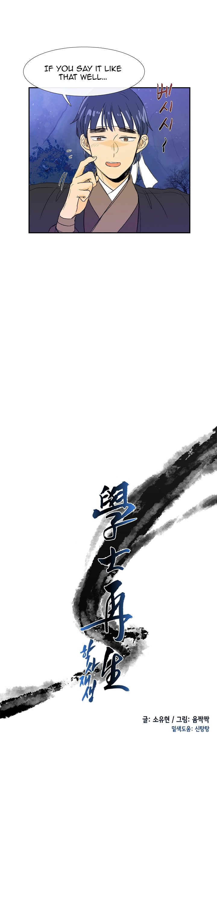 The Scholar's Reincarnation Chapter 68 5